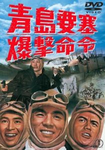Осада форта Бисмарк (Фильм 1963)