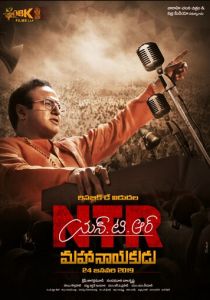 NTR: Mahanayakudu (Фильм 2019)