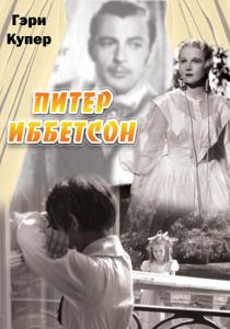 Питер Иббетсон (Фильм 1935)