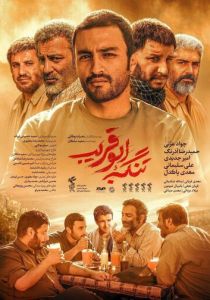 Ущелье Абу Горайб (Фильм 2018)